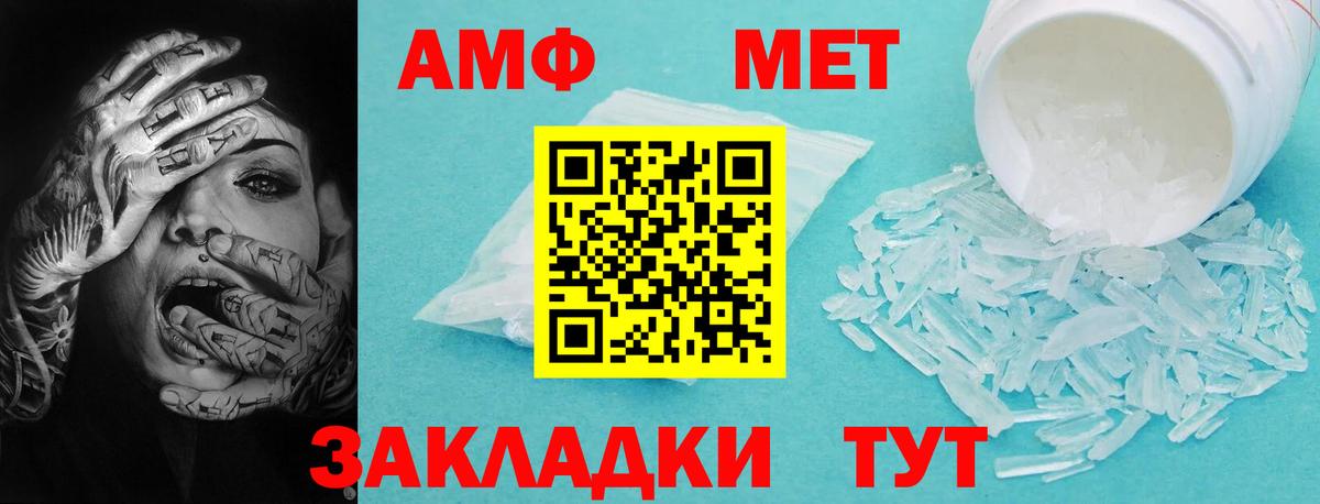 АМФ 97%  АМФЕТАМИН Розовый  Алушта  Вход с VPN 