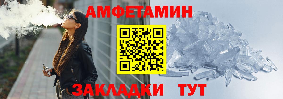 АМФЕТАМИН Розовый  Вход с VPN  Алушта 