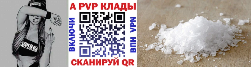 A PVP крисы CK OMG tor Алушта закладка