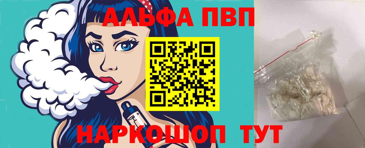 Alpha-PVP VHQ Алушта