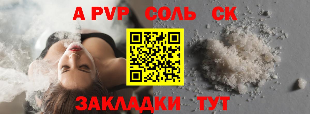 Alfa_PVP СК Алушта