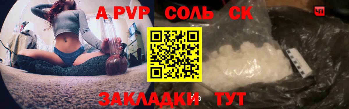 Alfa_PVP VHQ  Вход с VPN  Alpha PVP  А ПВП Crystall  Alpha-PVP мука  наркошоп  Алушта 