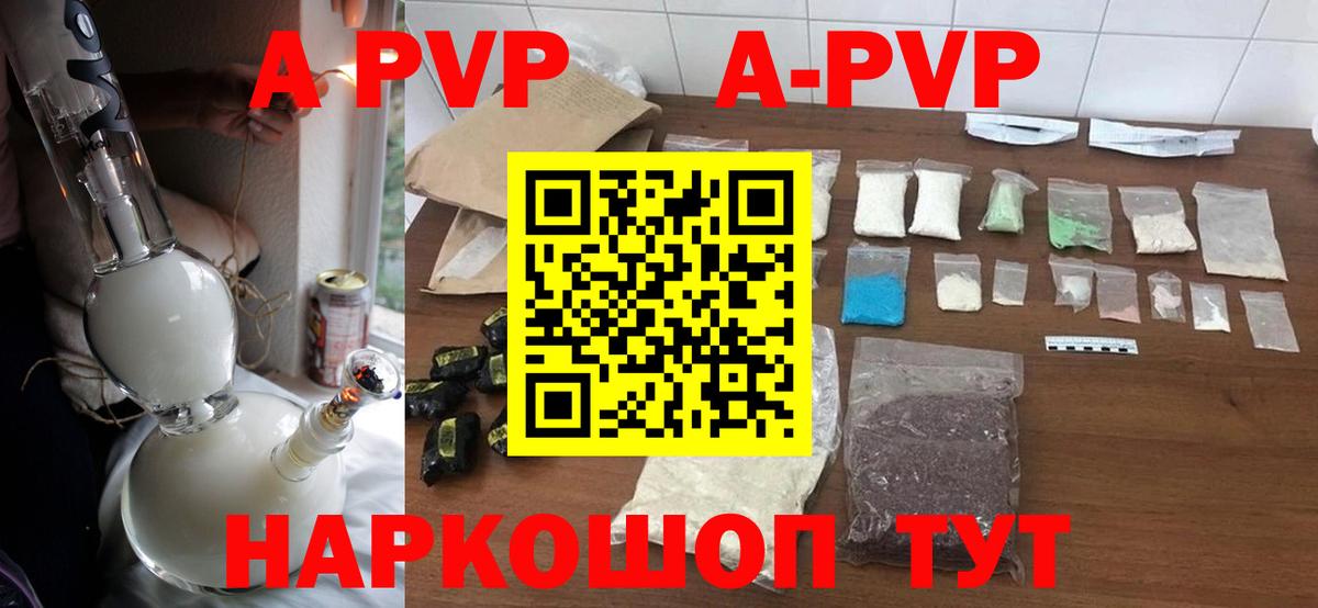 A-PVP Crystall  Alpha-PVP Crystall  Вход с VPN  Алушта 