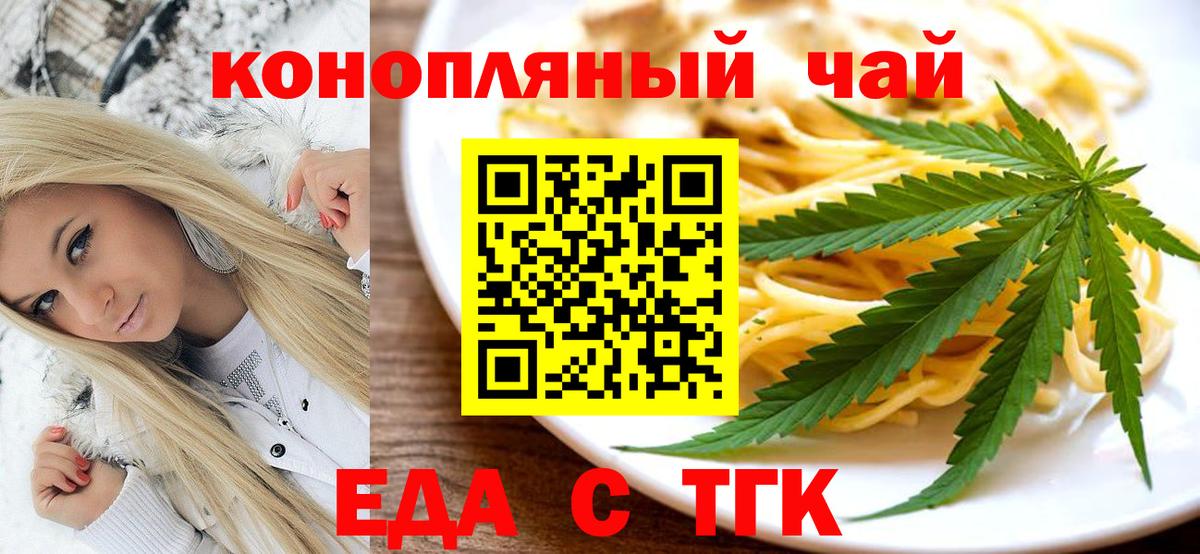 Cannafood марихуана  Вход с VPN  Алушта 