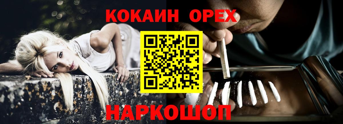 купить   Вход с VPN  Алушта  КОКАИН Перу 