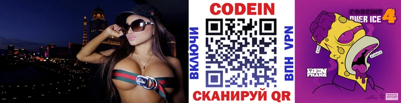 mega зеркало  Алушта  Codein напиток Lean (лин)  купить наркотики цена 