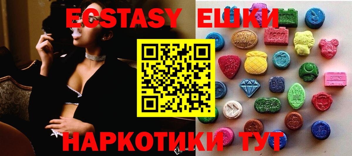 Экстази MDMA  Алушта  мориарти Telegram  Ecstasy mix  Ecstasy 