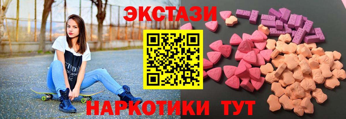 Алушта  ЭКСТАЗИ mix  Вход с VPN 