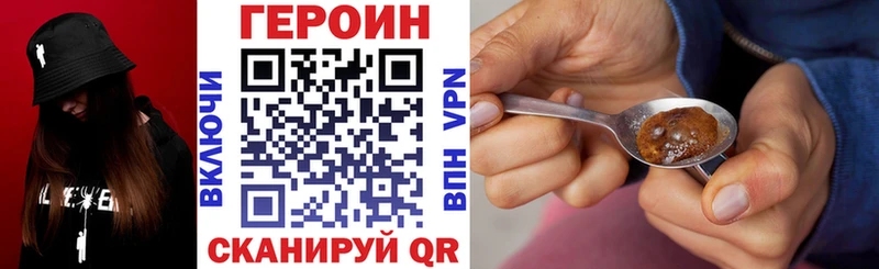 ГЕРОИН VHQ купить закладку Алушта