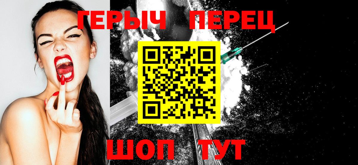 ГЕРОИН гречка  Вход с VPN  Героин  Алушта 