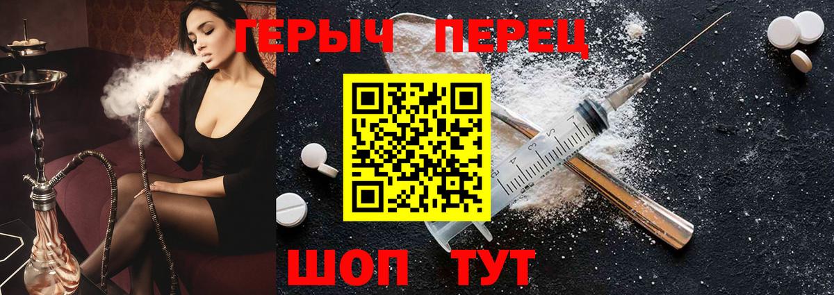 ГЕРОИН герыч Алушта
