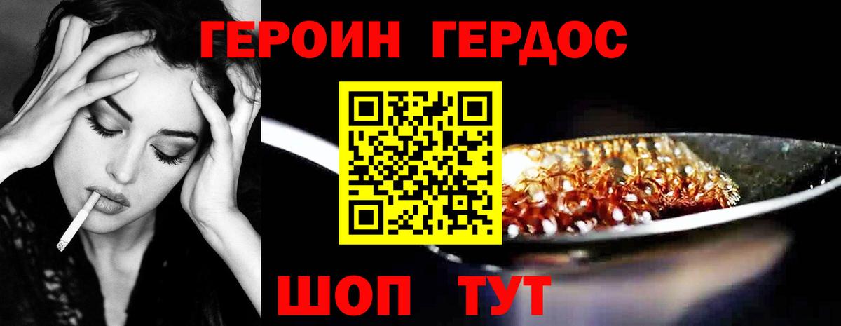 Героин  Алушта  ГЕРОИН Афган 