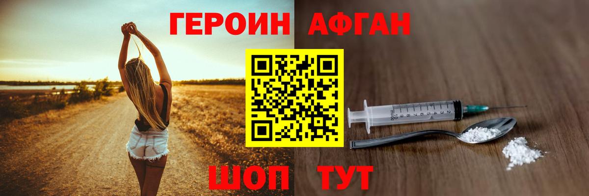 Алушта  Героин герыч  Вход с VPN 