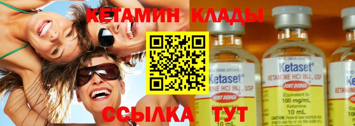 Алушта  Кетамин ketamine  Кетамин VHQ  Вход с VPN 