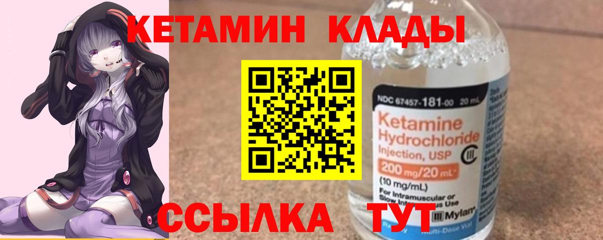 КЕТАМИН ketamine  Алушта 