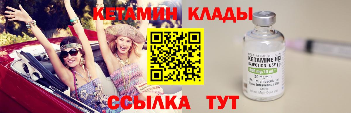 Алушта  КЕТАМИН VHQ  купить   Вход с VPN  Кетамин ketamine 