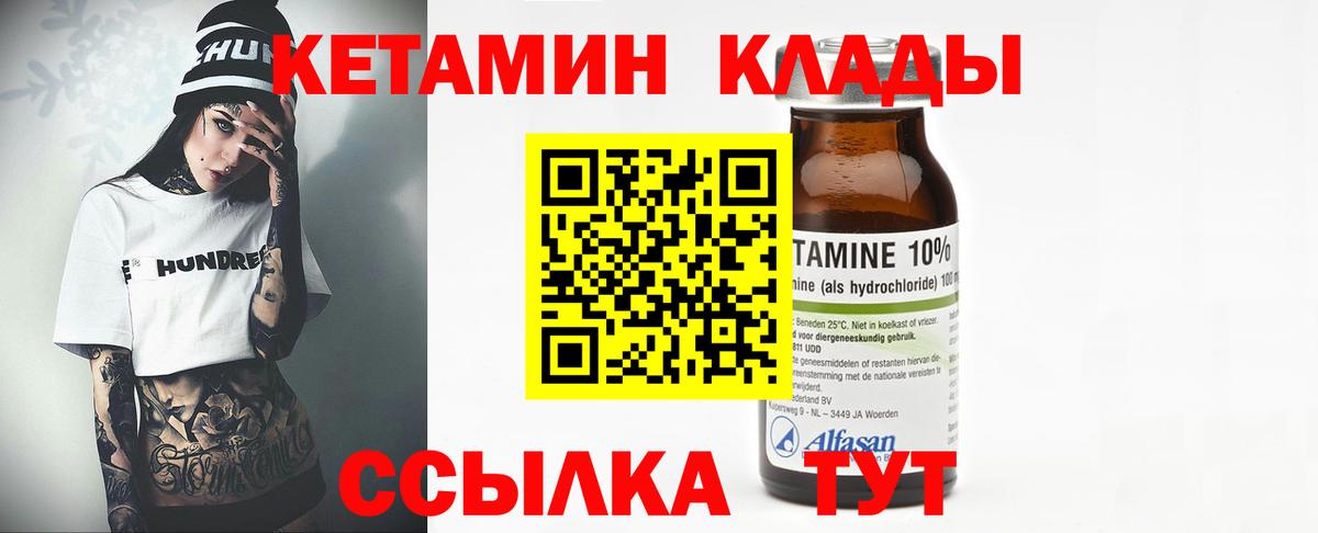 Кетамин ketamine Алушта