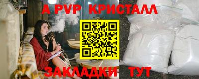 кристаллы Волгодонск