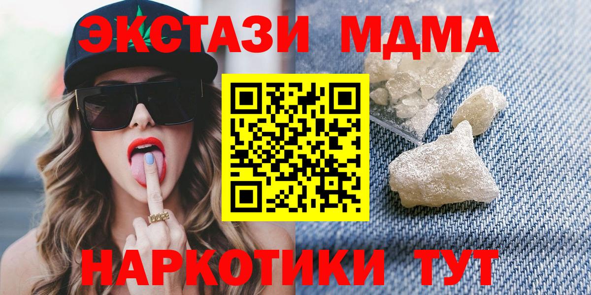 MDMA VHQ Алушта