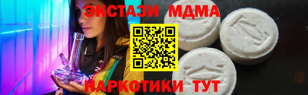 MDMA кристаллы  Алушта 