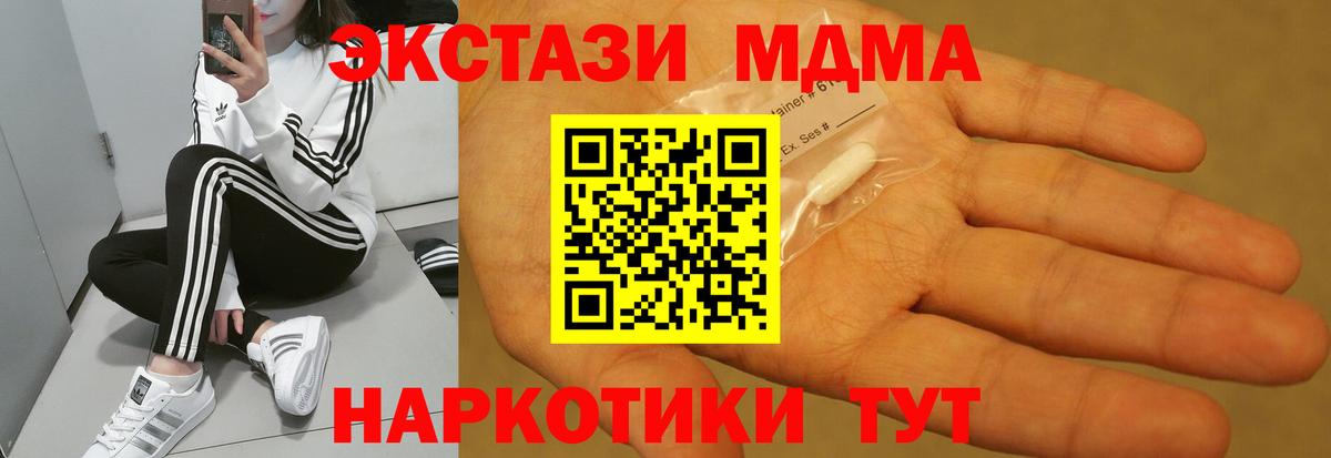 MDMA молли Алушта