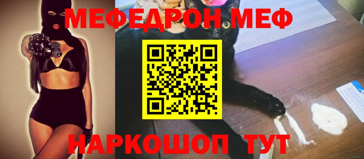 Меф VHQ  МЕФ 4 MMC  Мефедрон  Меф  Алушта 