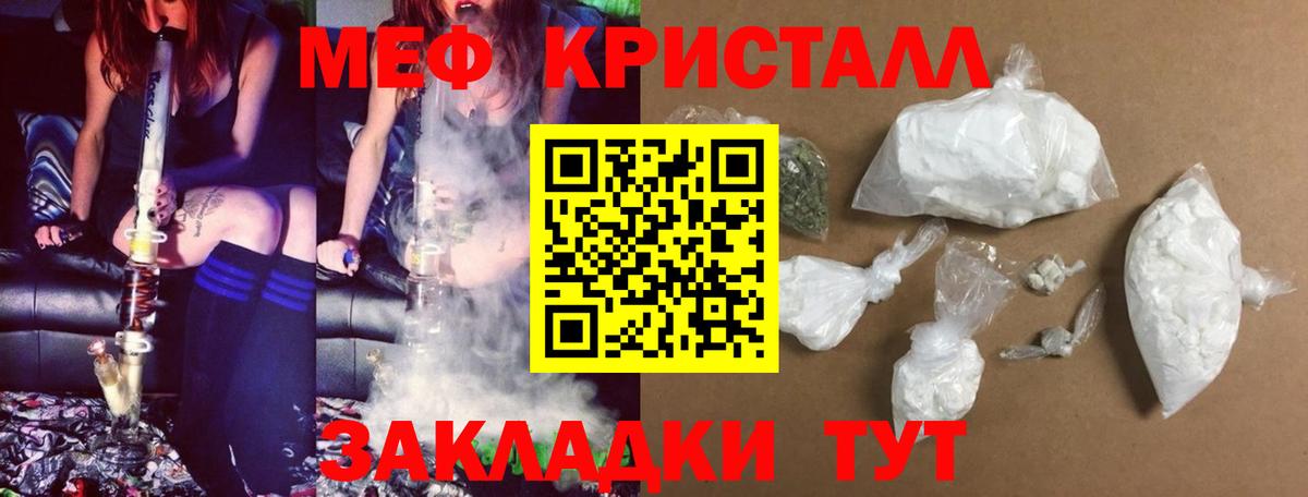 Меф мяу мяу  МЯУ-МЯУ  Алушта  Вход с VPN 