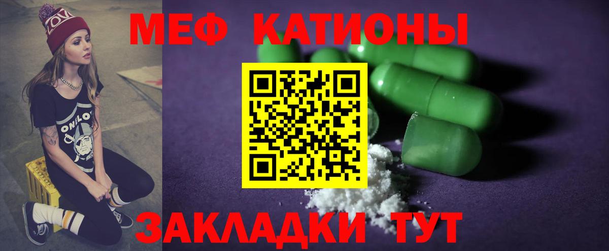 Мефедрон мука Алушта