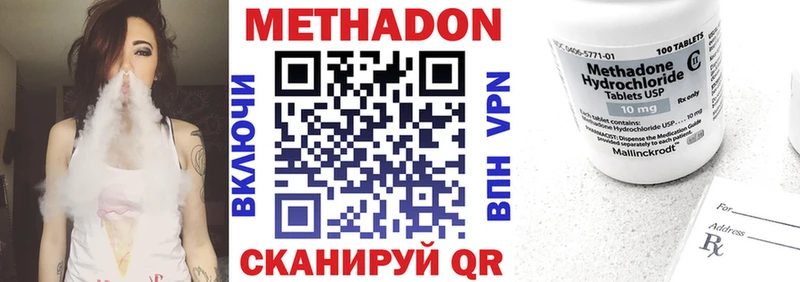МЕТАДОН белоснежный  купить наркотик  Алушта 