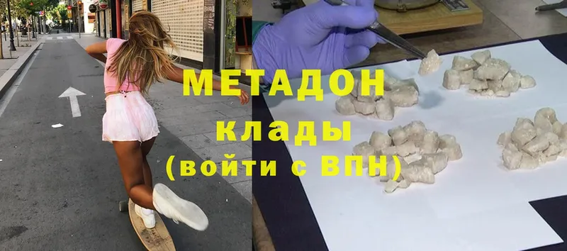 МЕТАДОН methadone  ссылка на мегу сайт  Алушта  цена  