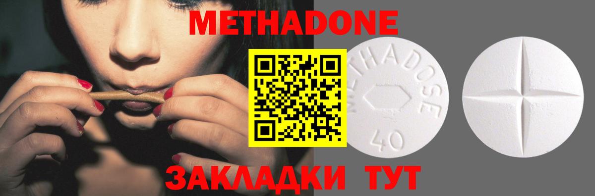 Алушта  Метадон methadone  Вход с VPN 