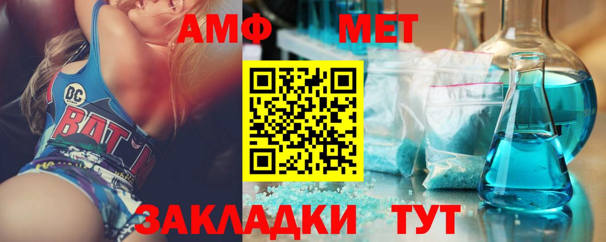 Метамфетамин мет  Метамфетамин мет  Вход с VPN  Алушта 