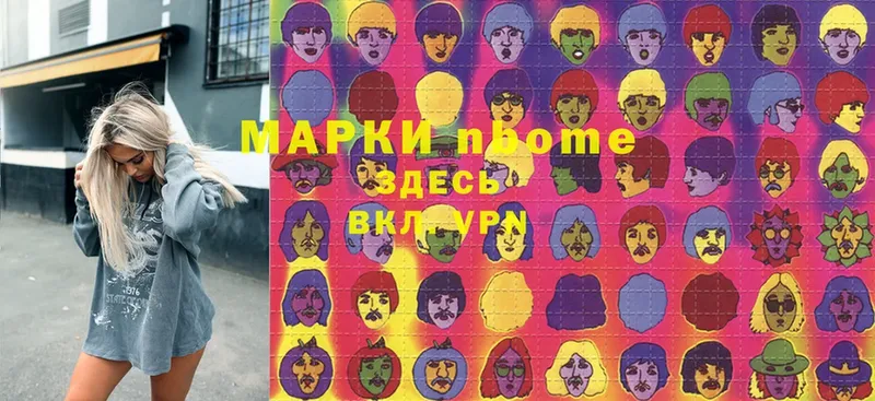 Марки 25I-NBOMe 1,8мг  где найти   Алушта 