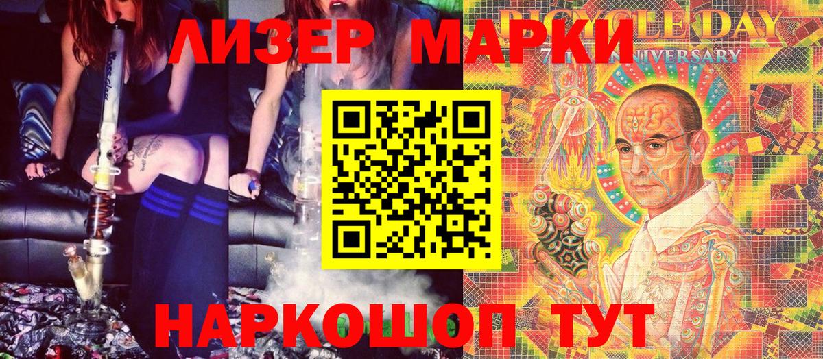 Наркотические марки 1,8мг  Алушта 