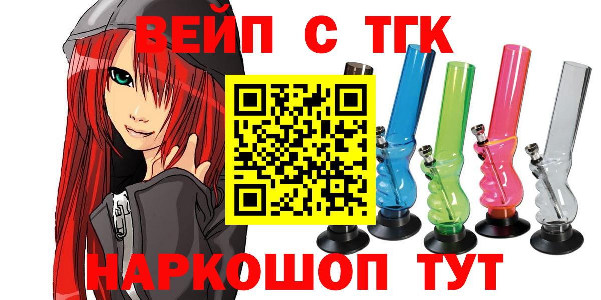 ТГК жижа  Вход с VPN  Алушта 