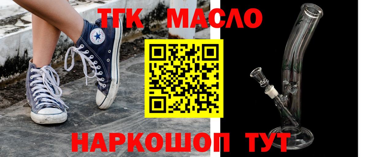 ТГК вейп Алушта