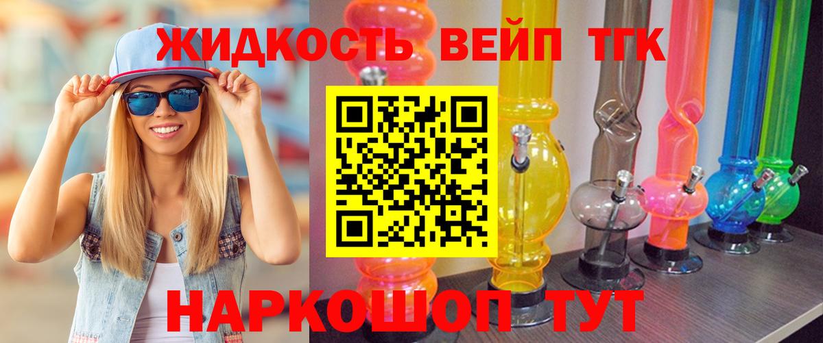 Дистиллят ТГК гашишное масло  Вход с VPN  ТГК концентрат  Алушта 