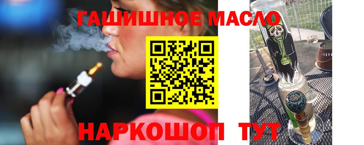 Кокаин  Alpha-PVP  МАРИХУАНА  XTC  Хэш  Плюхи  Алушта  Масло ТГК  Мефедрон  Вход с VPN 